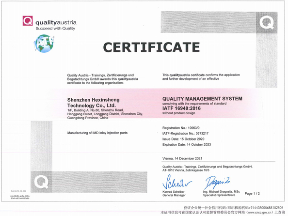 Κίνα Shenzhen HXS Technology Co., Ltd. Πιστοποιήσεις